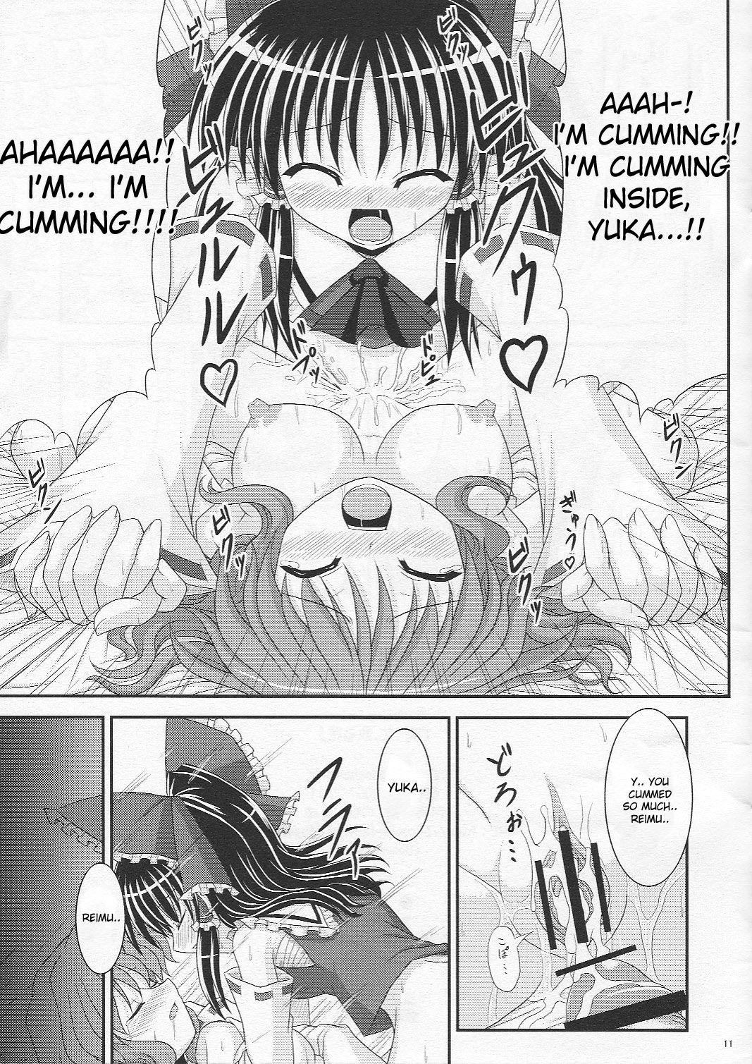 Saku Hana, Chiru Hana page 11 full