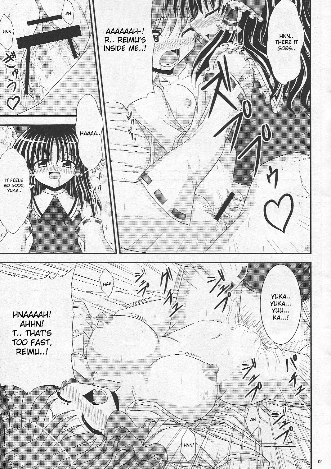 Saku Hana, Chiru Hana page 9 full