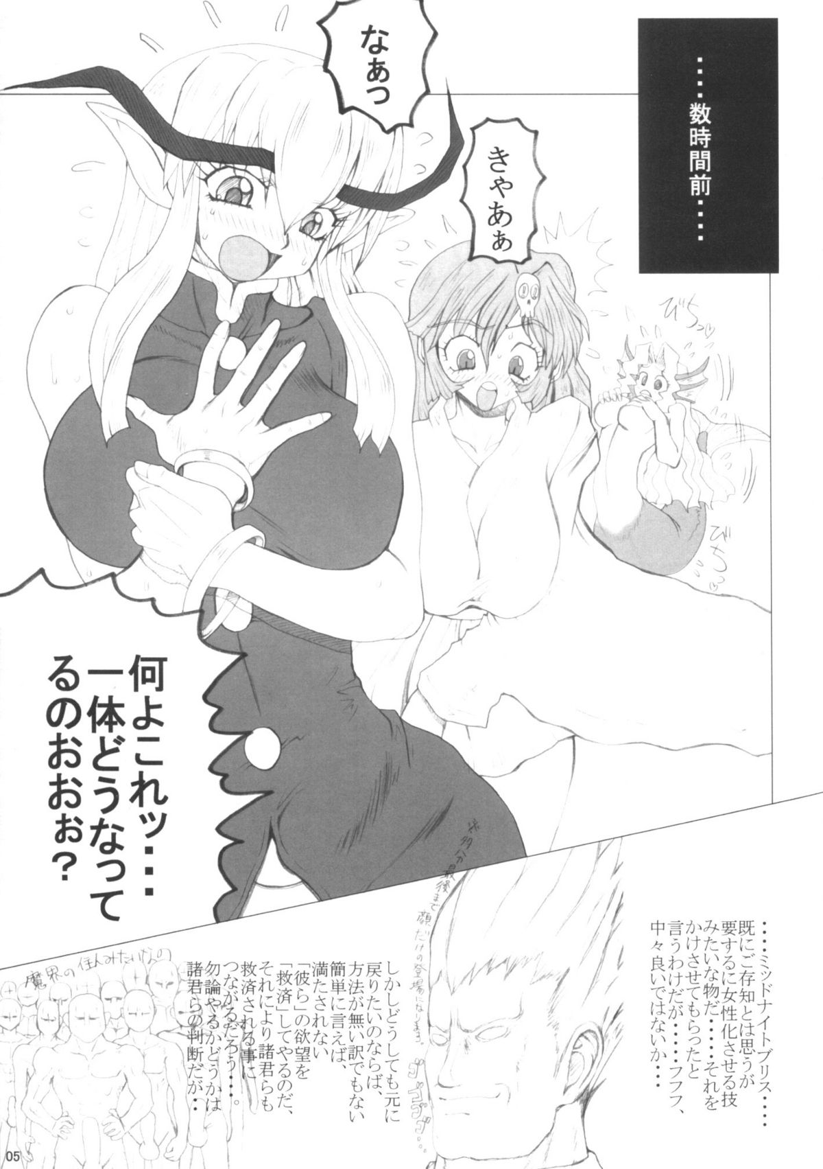 Rokkotsu page 6 full