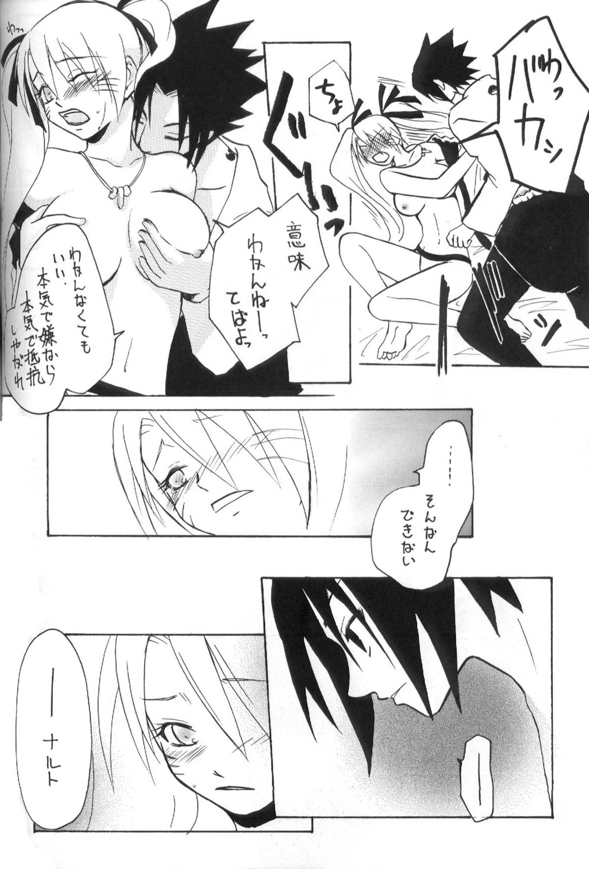 Hana mo Hajirau Otoshigoro page 11 full