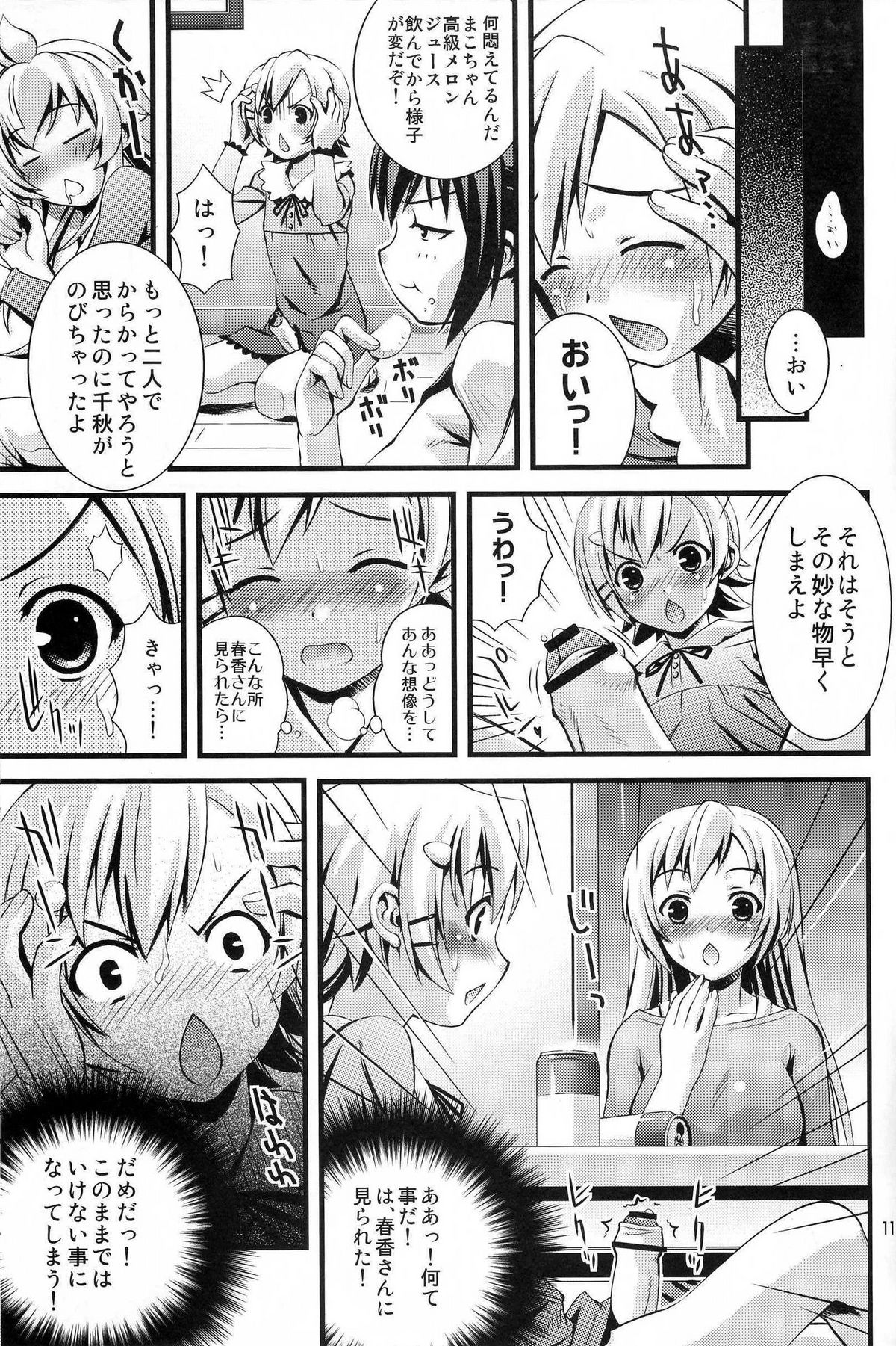Steel Mayonnaise 9 page 11 full