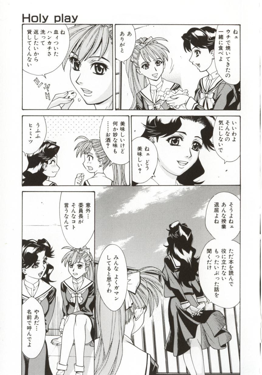 Dogma Erotica page 11 full