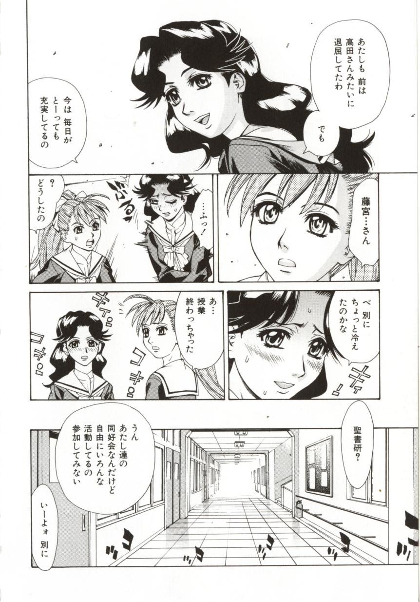Dogma Erotica page 12 full