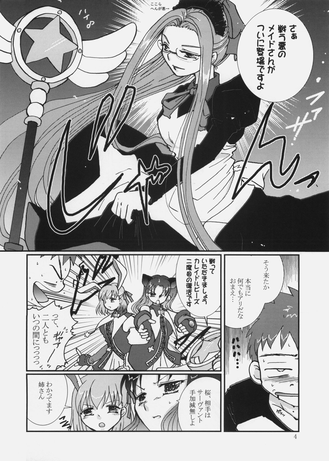 Magical Bunny Nyan 3 page 3 full