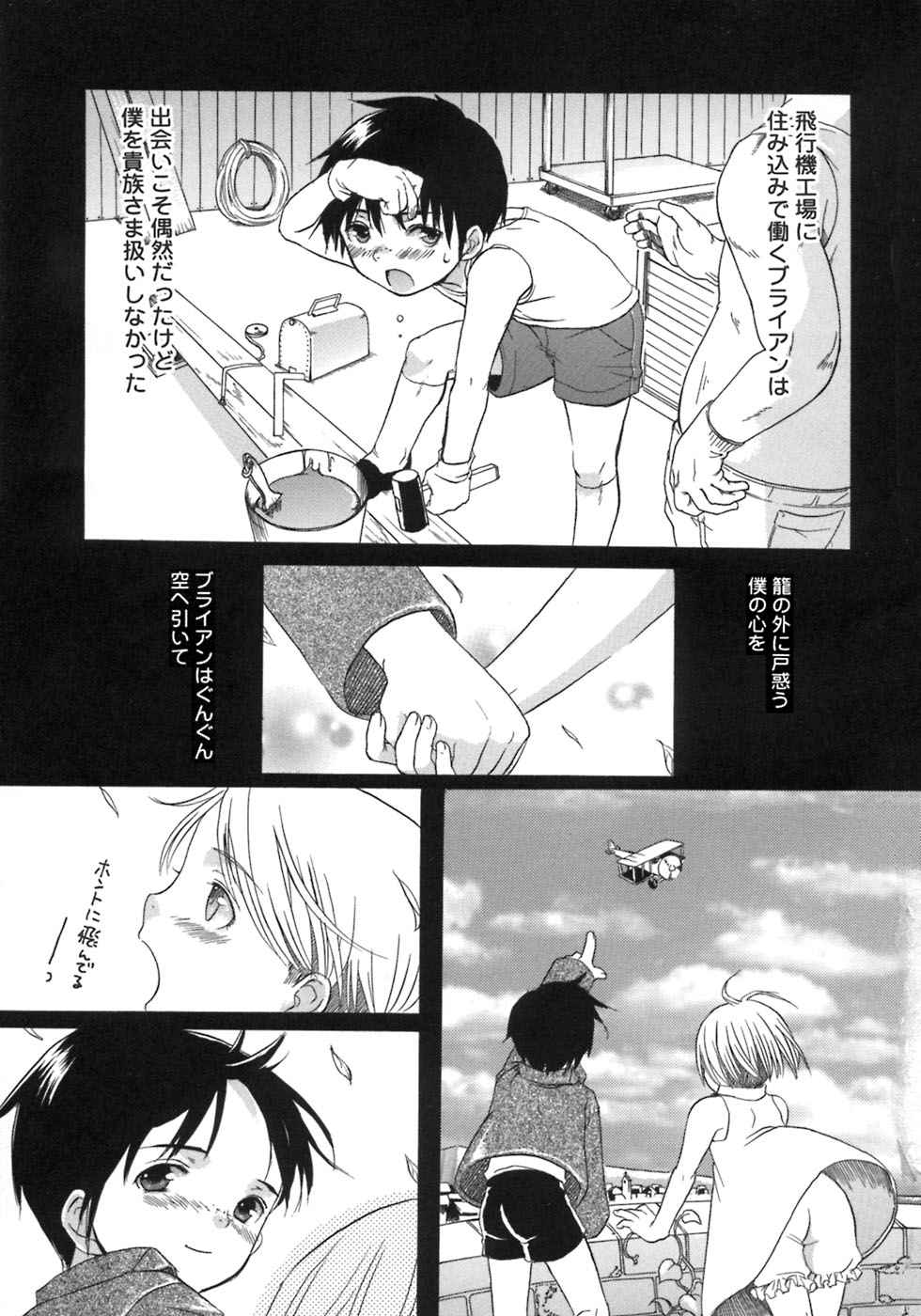 Shounen Shikou 5 page 11 full