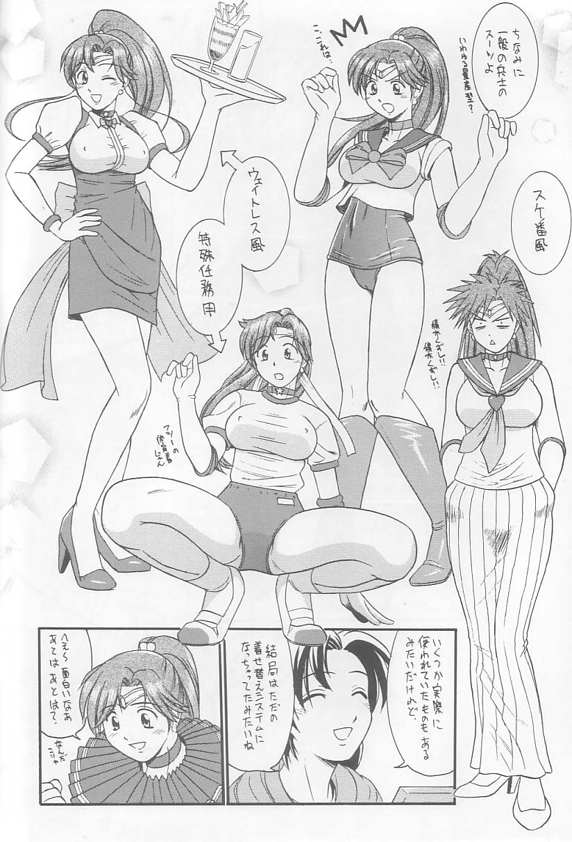 SeraMani. page 7 full