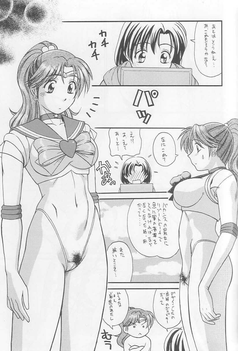 SeraMani. page 8 full