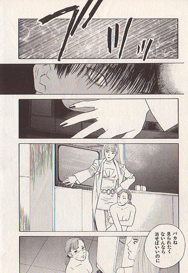 Hoshi ni Negai o Ge page 11 full