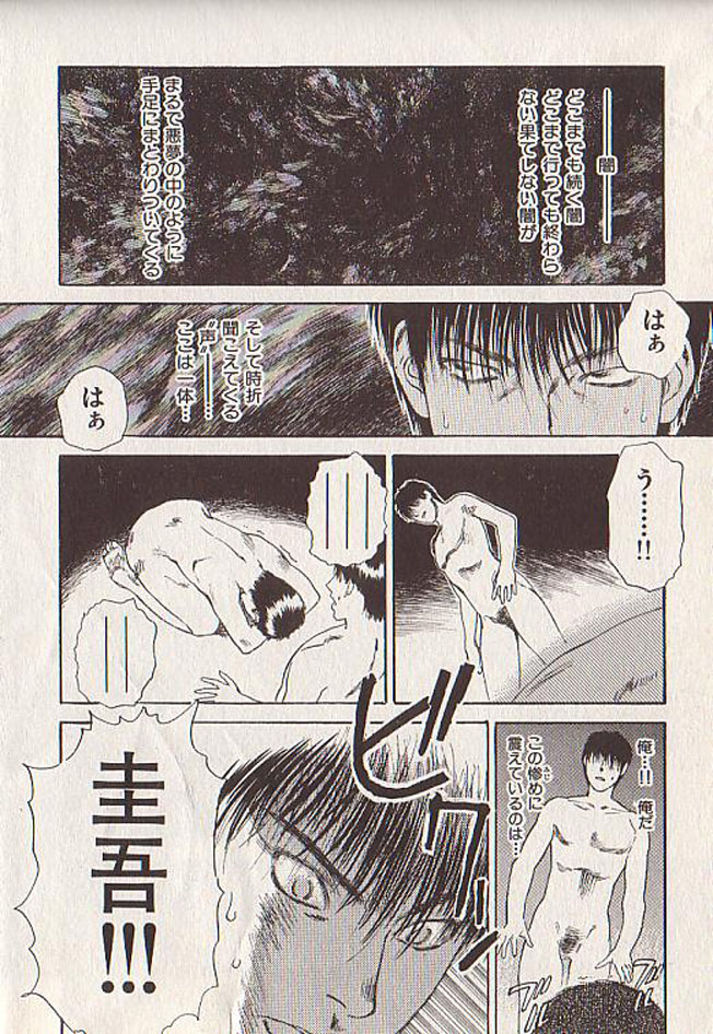 Hoshi ni Negai o Ge page 5 full