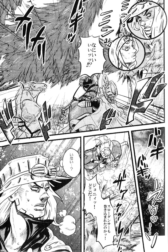 Yokubou no Tani Zetsubou no Ame ~Zenpen~ page 6 full