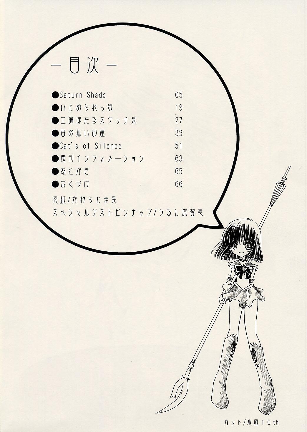 Dosei Ame page 5 full