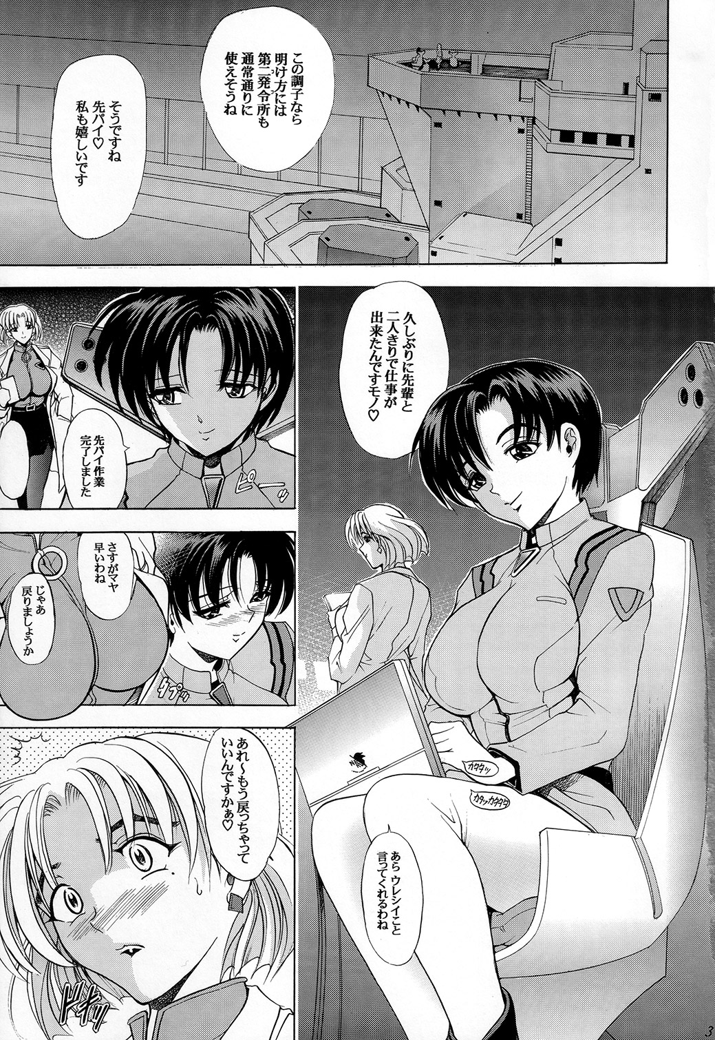 Hana - Maki no Juugo - Tama no Hana page 2 full