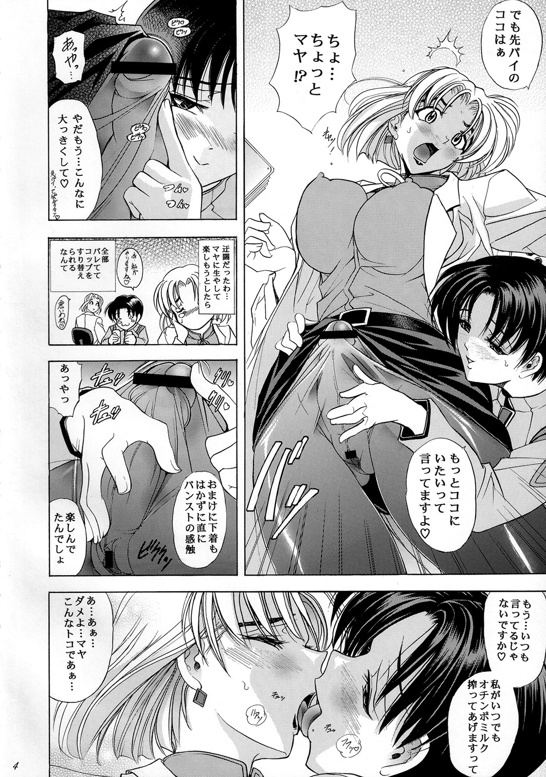 Hana - Maki no Juugo - Tama no Hana page 3 full