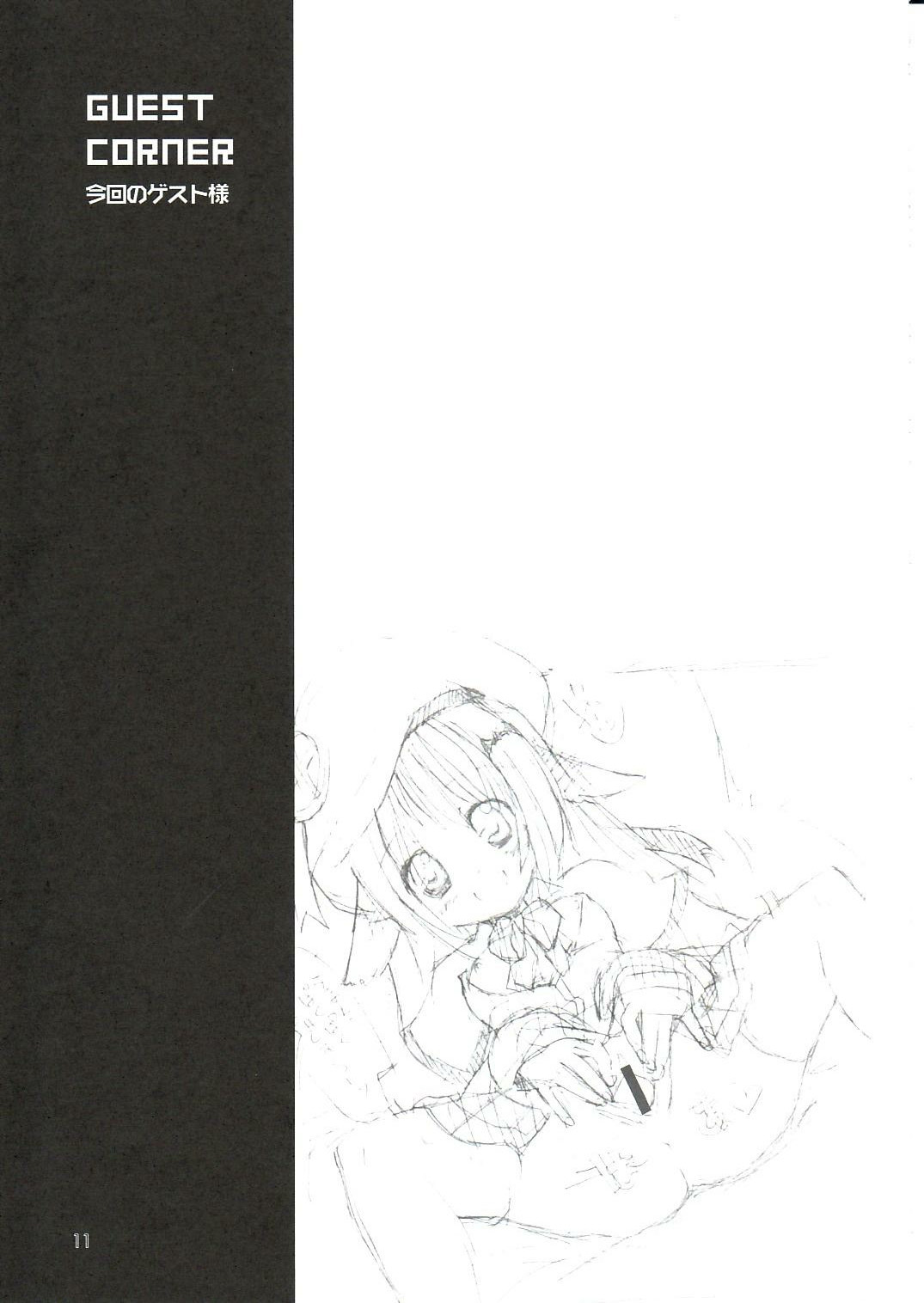 Kupaa Bon 4 page 12 full