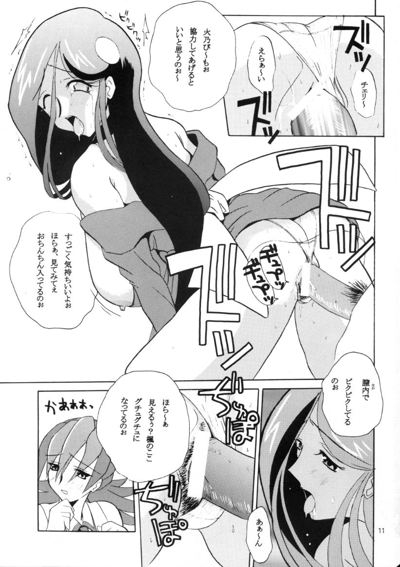 HITOGENOME page 10 full