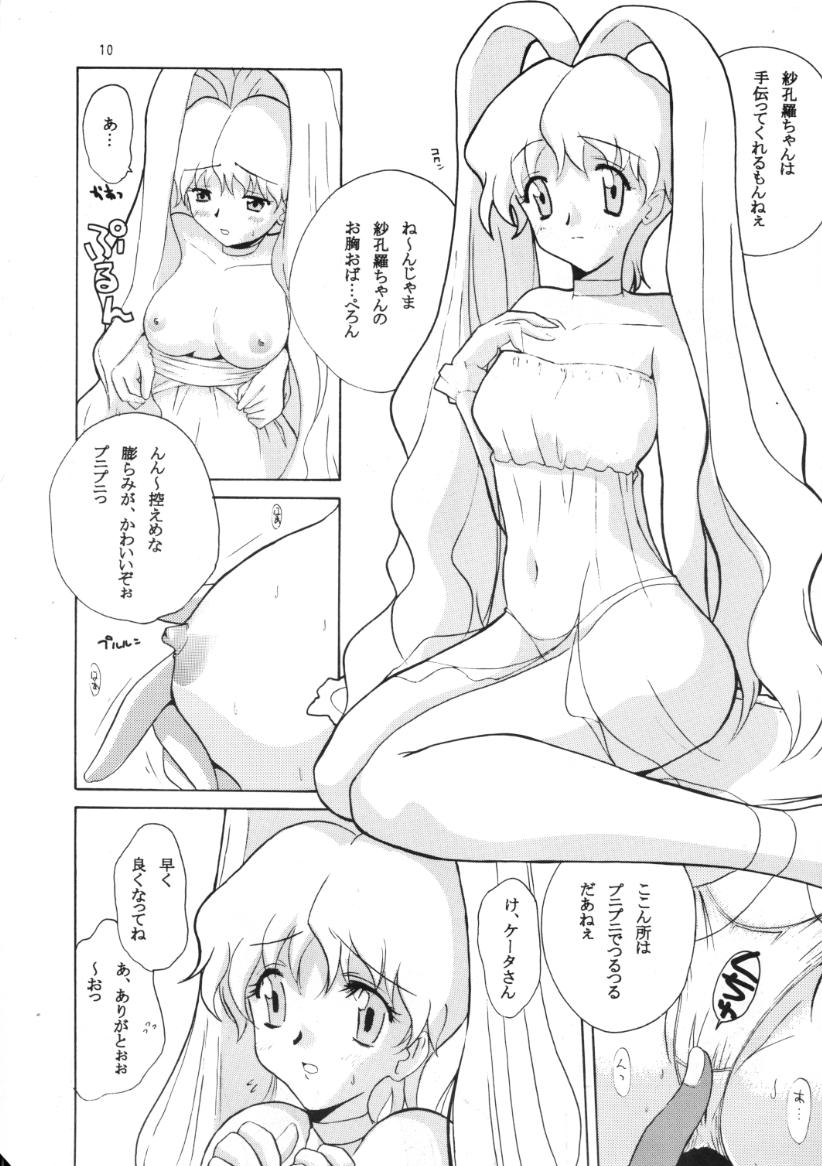 HITOGENOME page 9 full