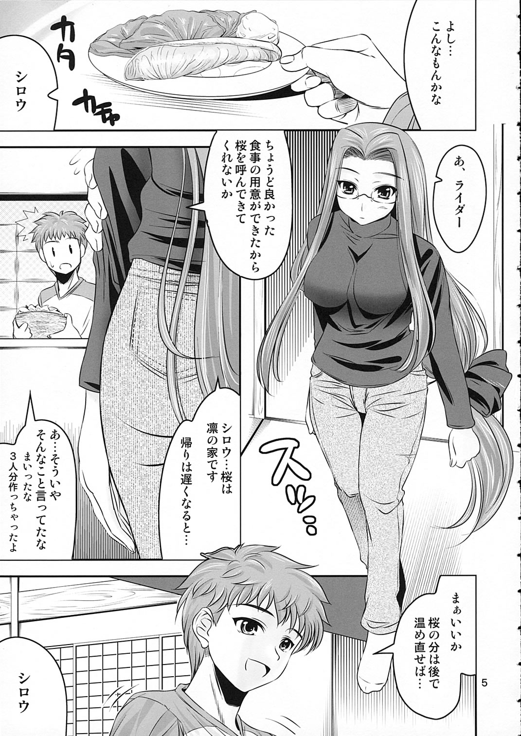 SIMIKEN page 5 full