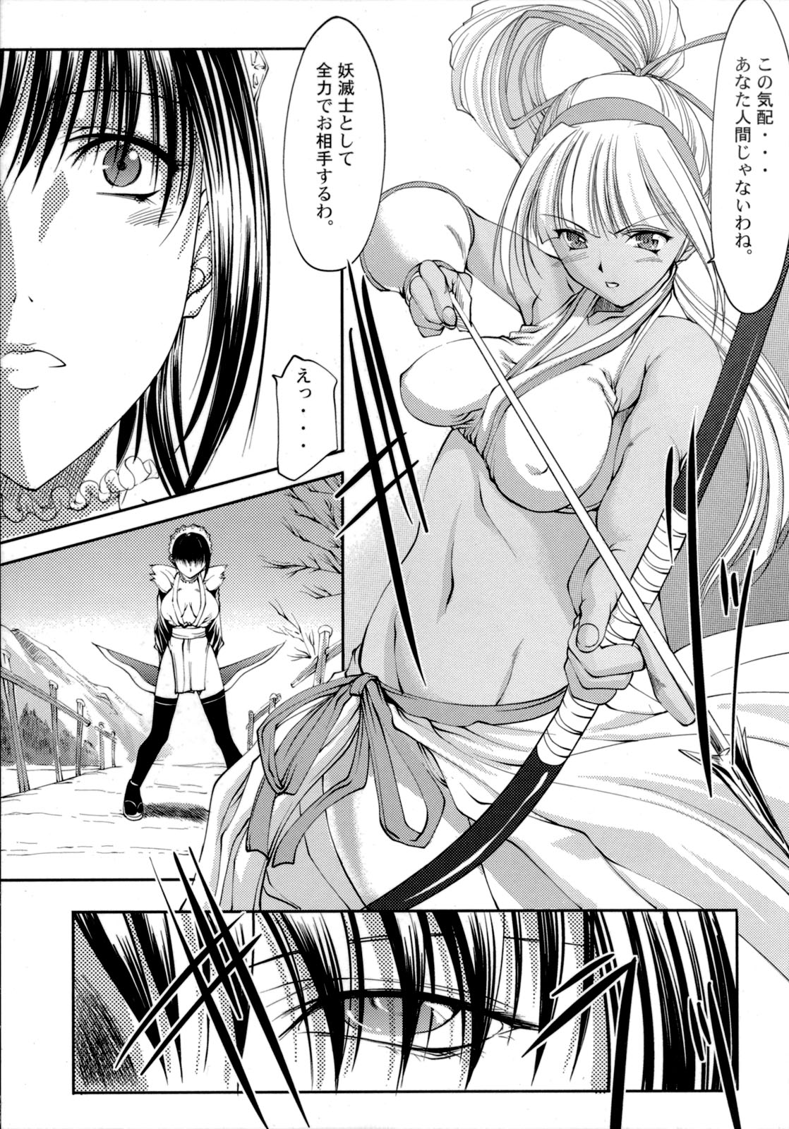 Moushu page 4 full