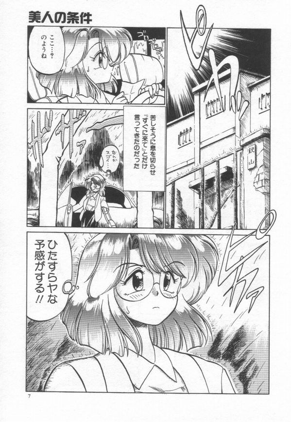 Chachaki Jirushi Special Blend page 11 full