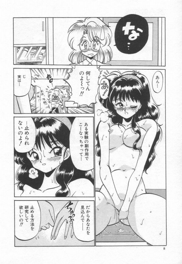Chachaki Jirushi Special Blend page 12 full