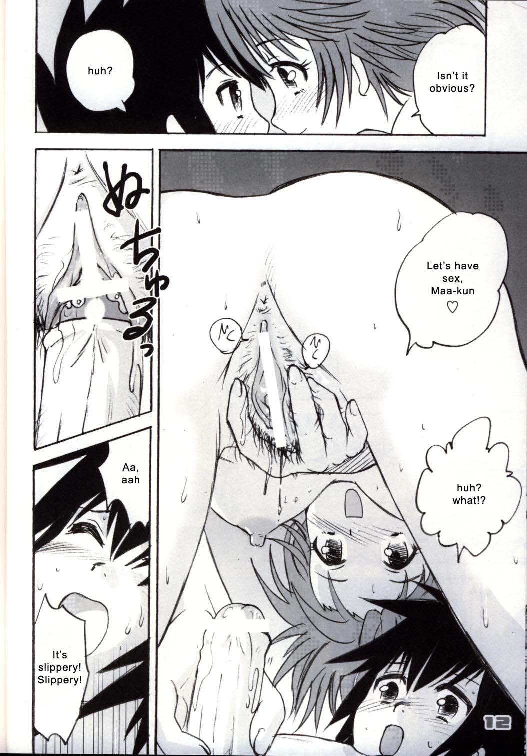 Shounen Teikoku - Boys' Empire page 11 full