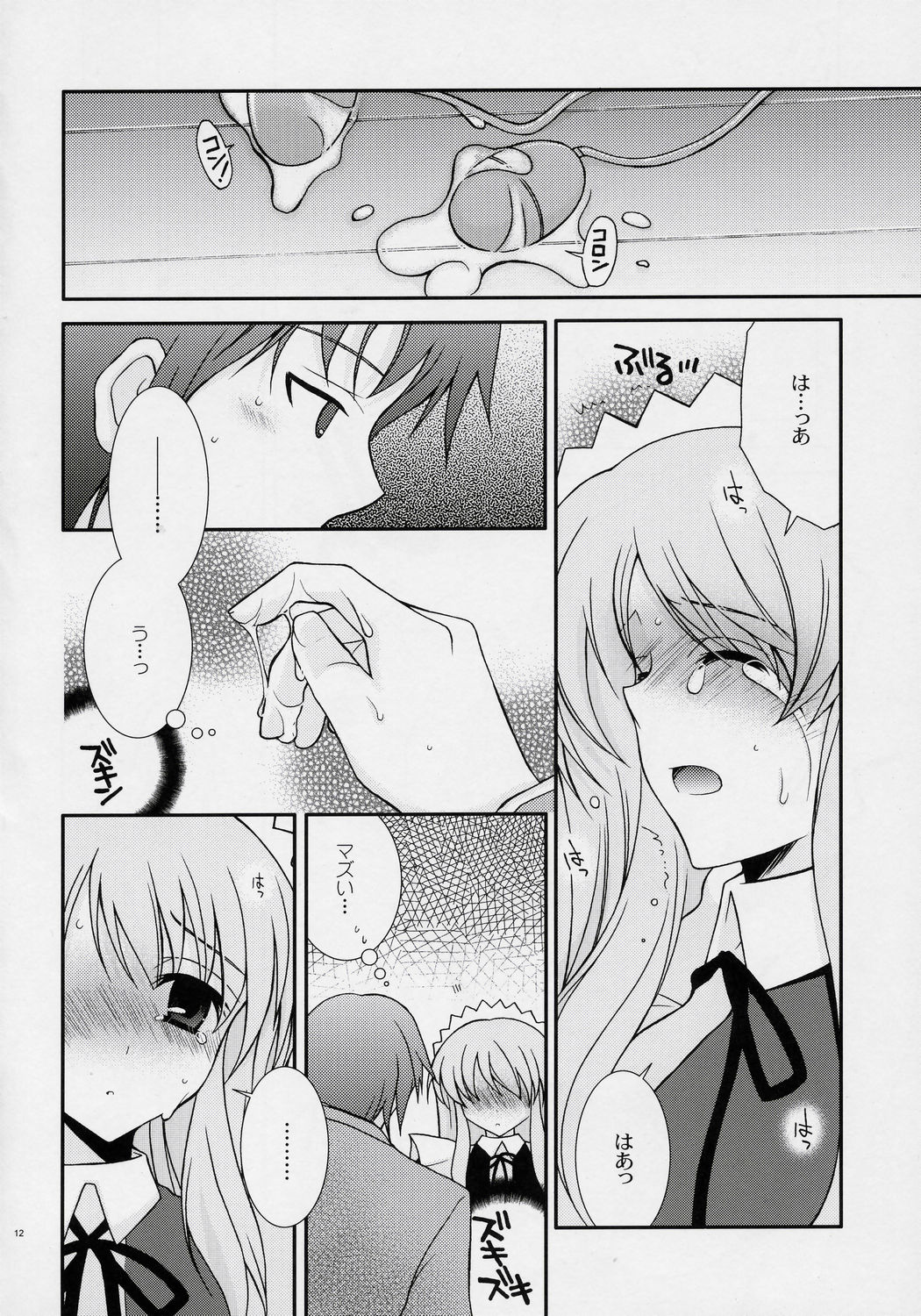 ANGELIC page 11 full