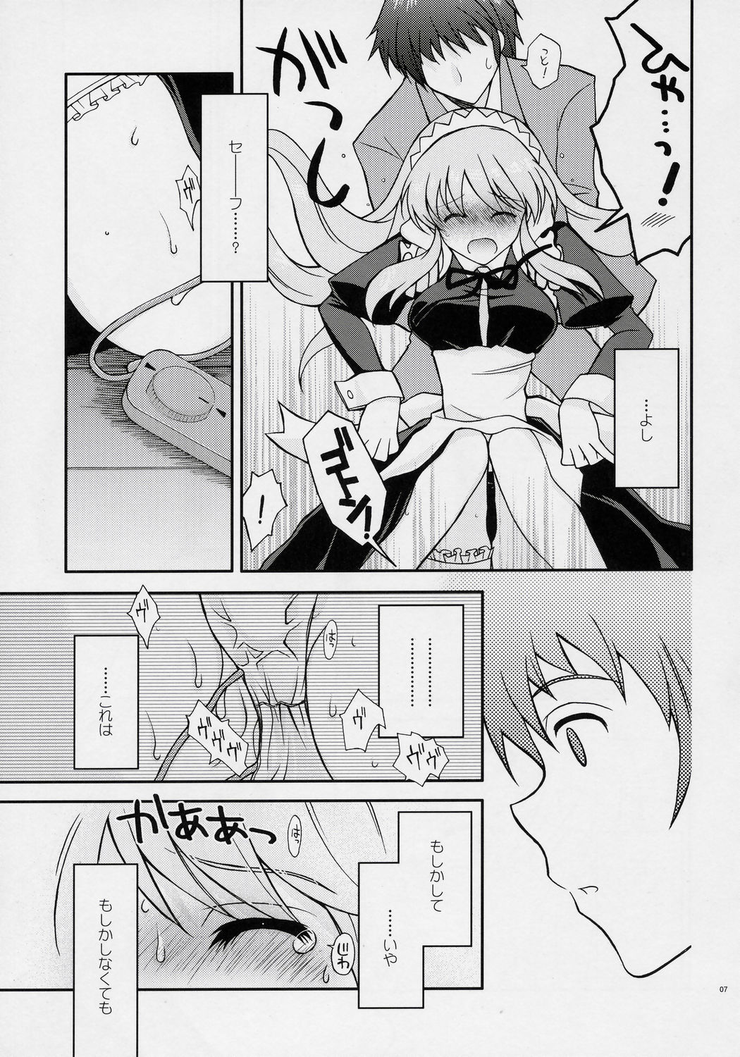 ANGELIC page 6 full