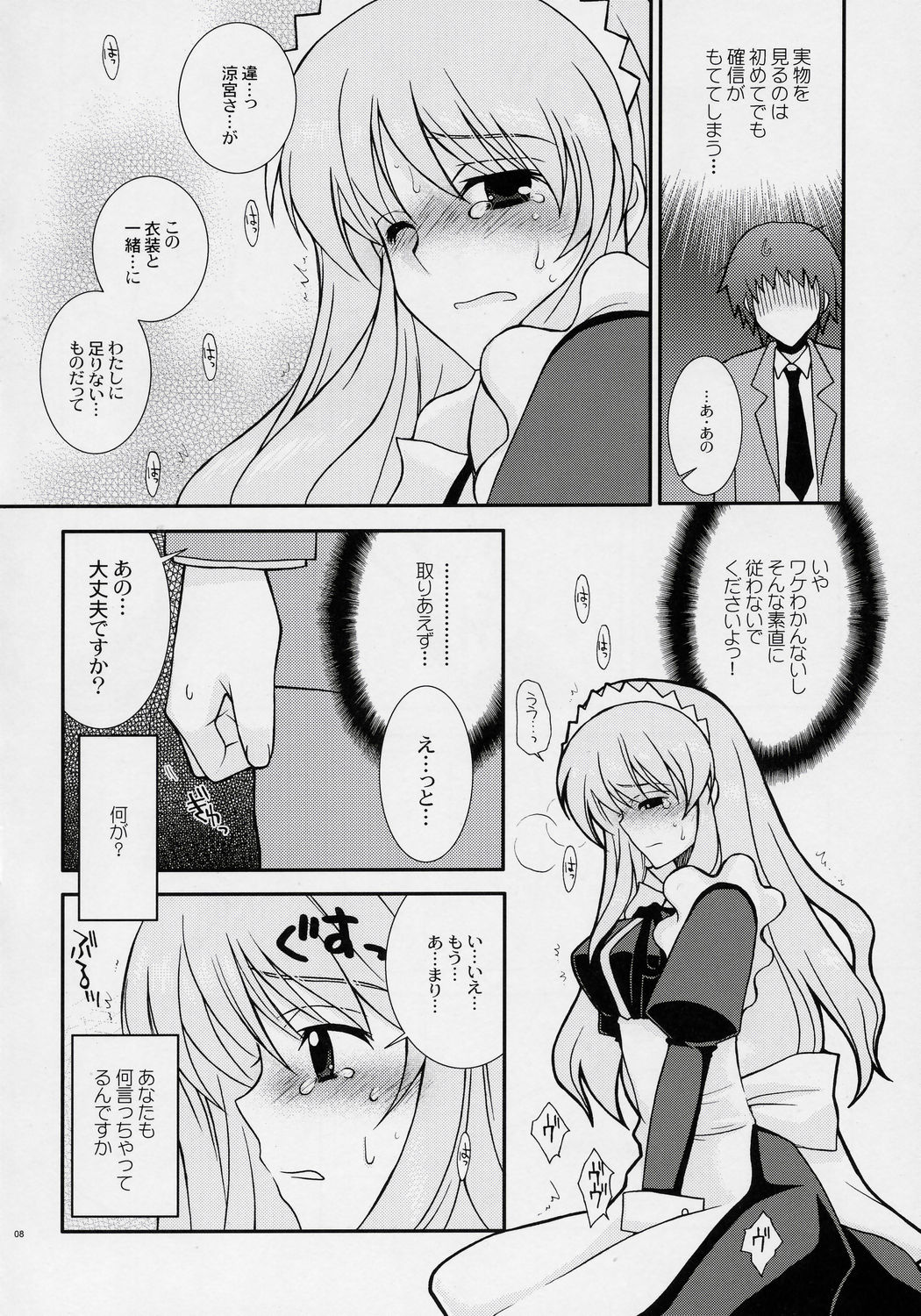ANGELIC page 7 full