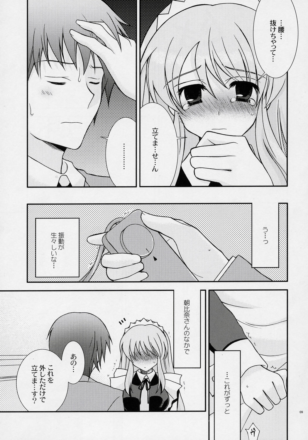 ANGELIC page 8 full