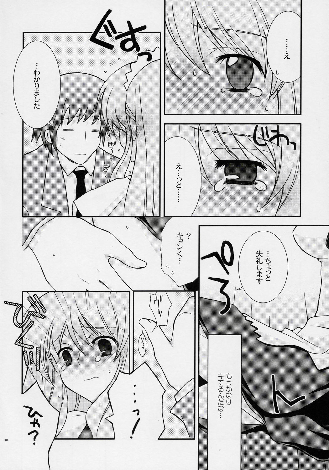 ANGELIC page 9 full