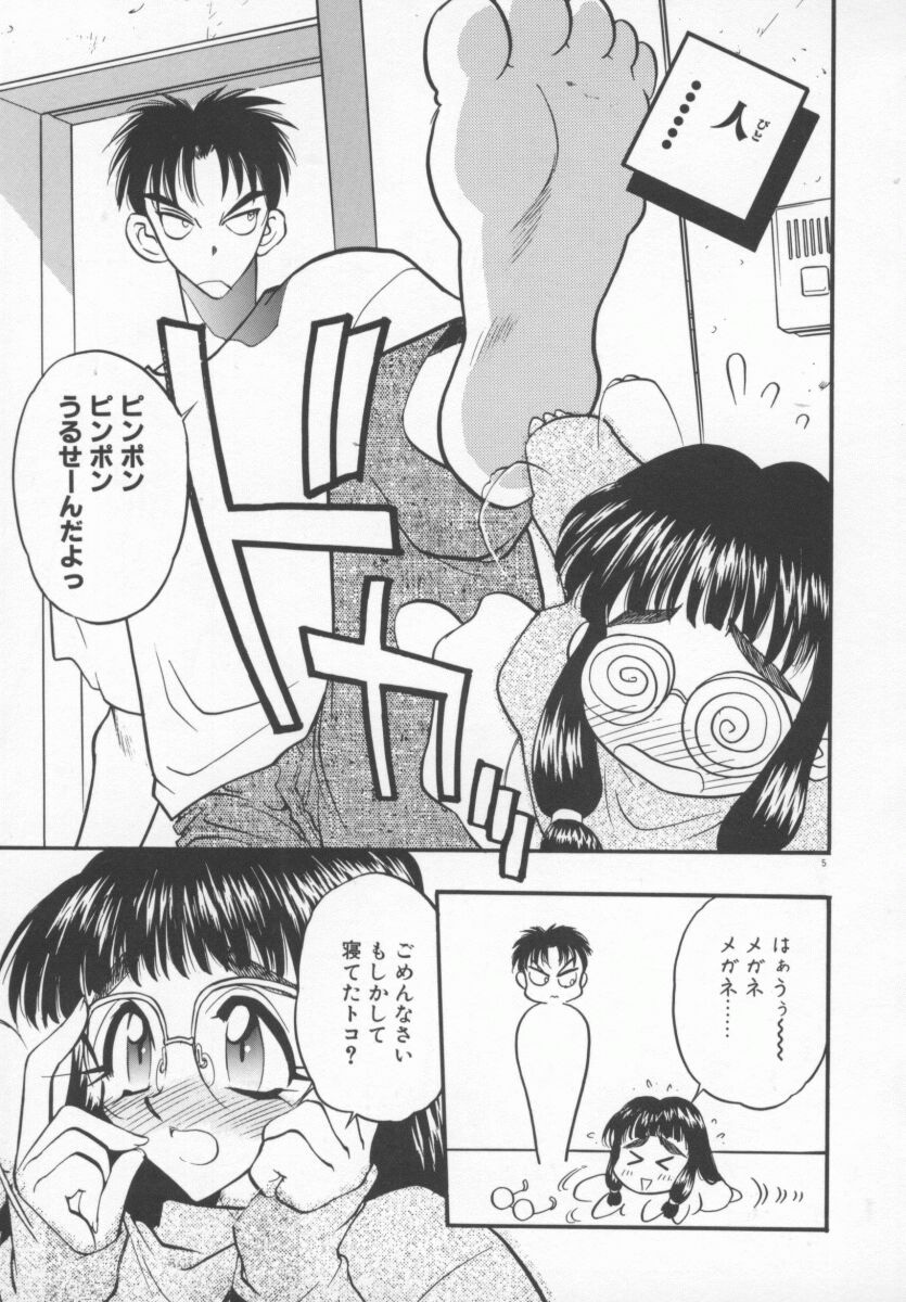 Tanpopo Houteishiki page 8 full