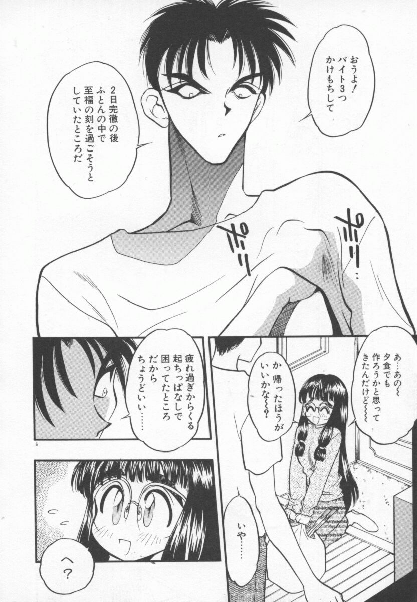 Tanpopo Houteishiki page 9 full
