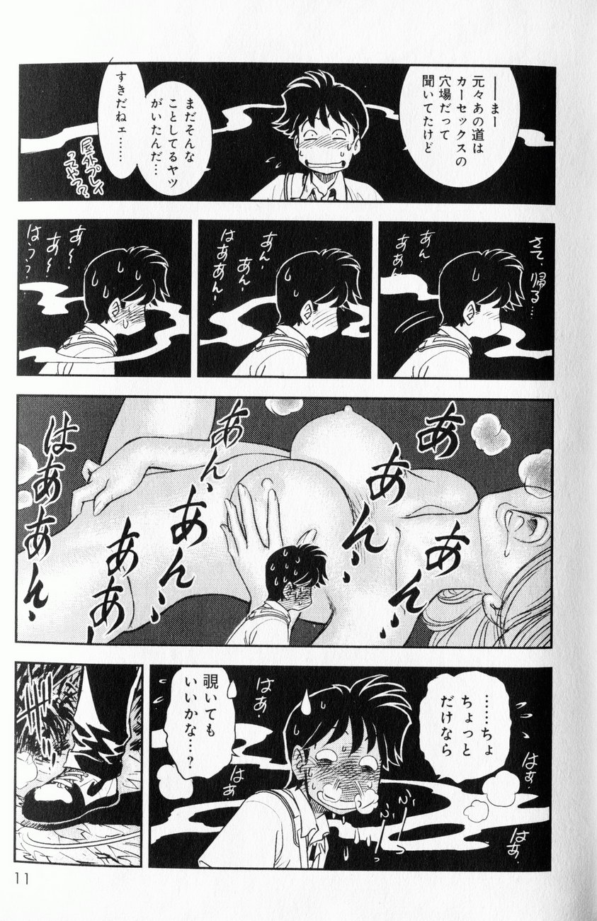 Trans Venus 1 page 10 full