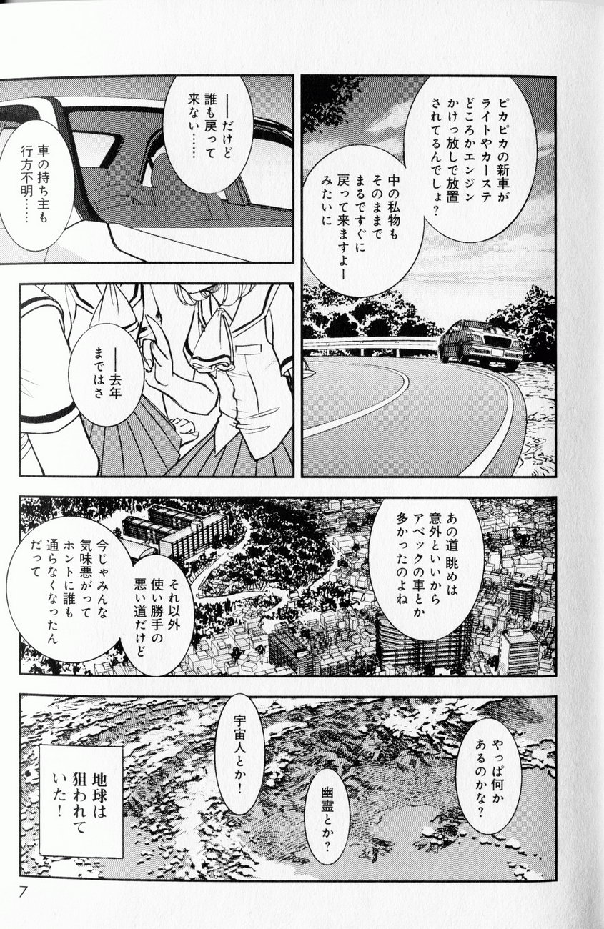 Trans Venus 1 page 7 full