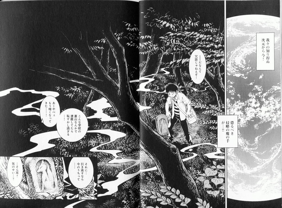 Trans Venus 1 page 8 full