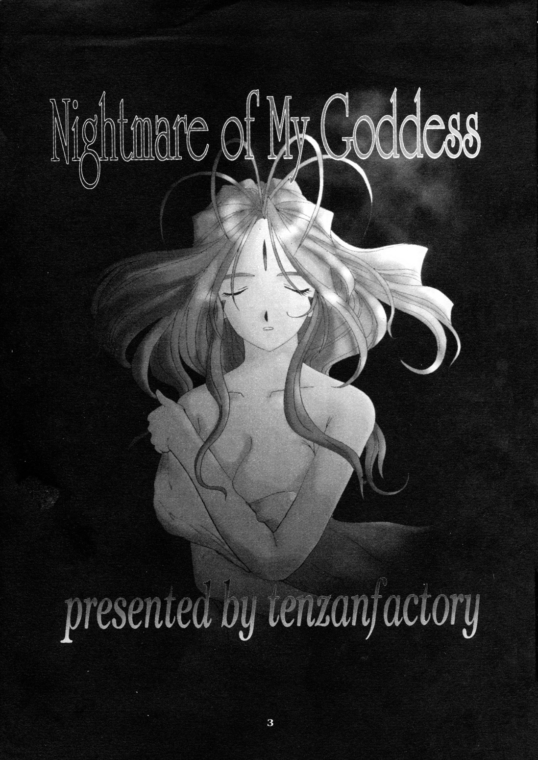 Nightmare of My Goddess Vol. 3 page 3 full