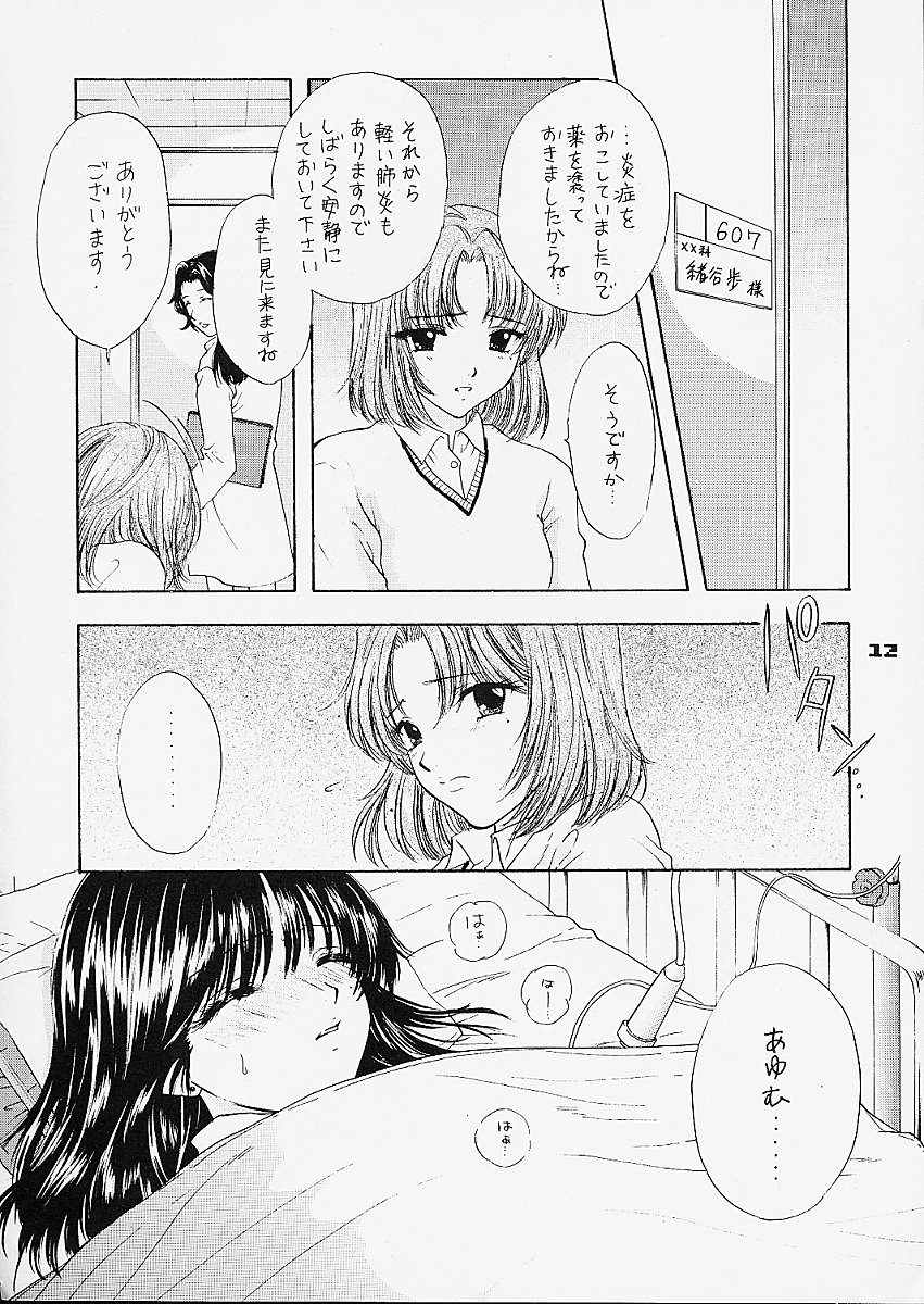 You and Me Make Love 5th page 10 full