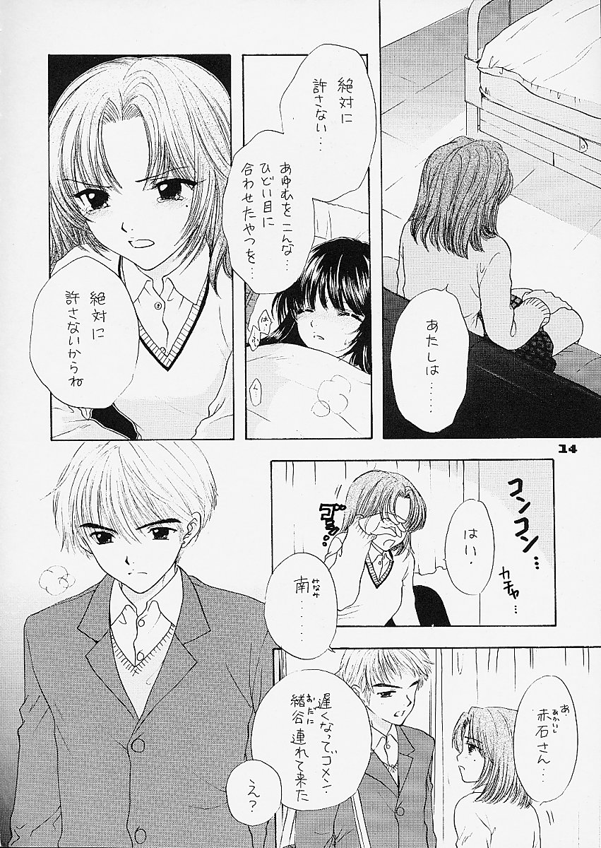 You and Me Make Love 5th page 12 full