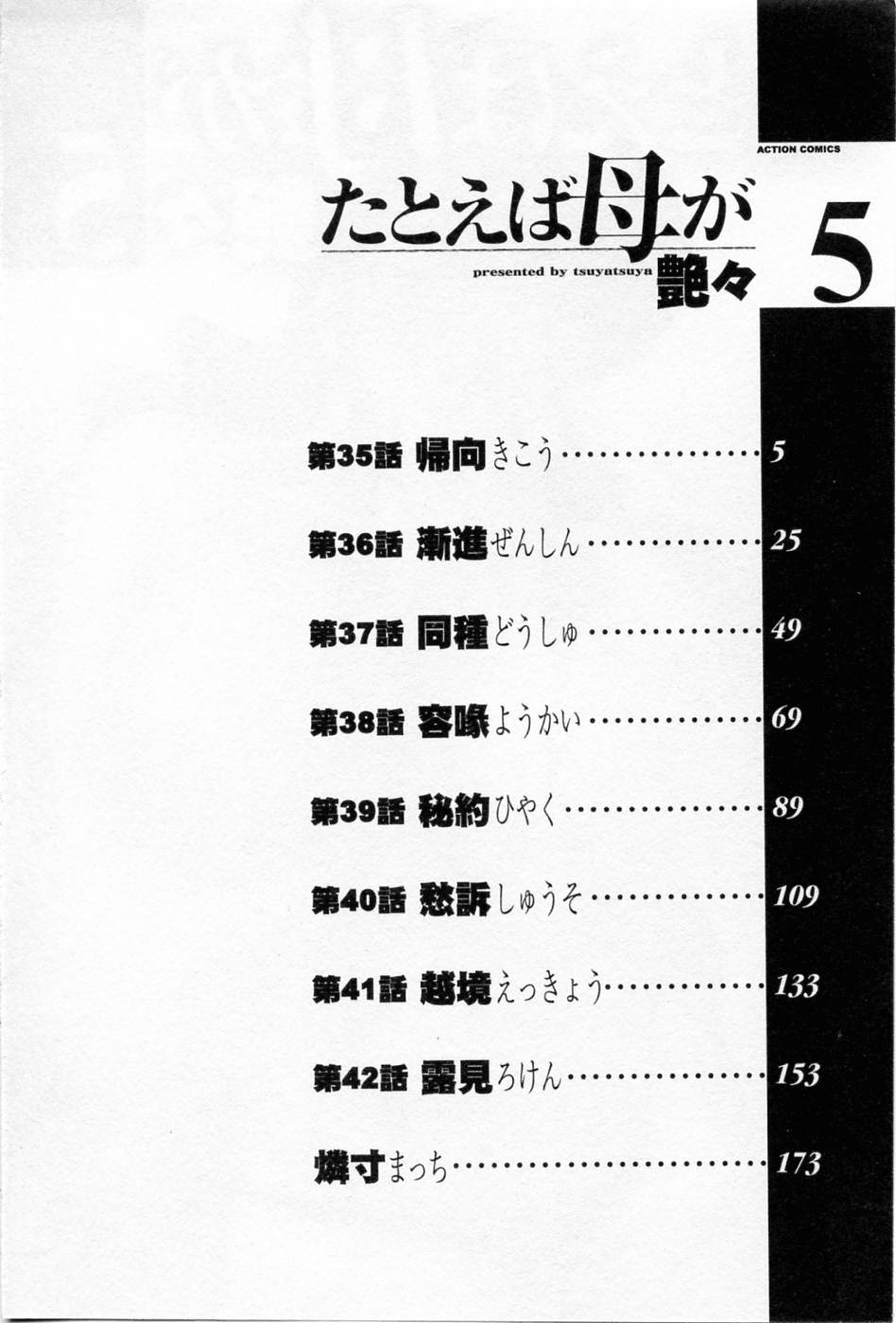 Tatoeba Haha ga 5 page 6 full