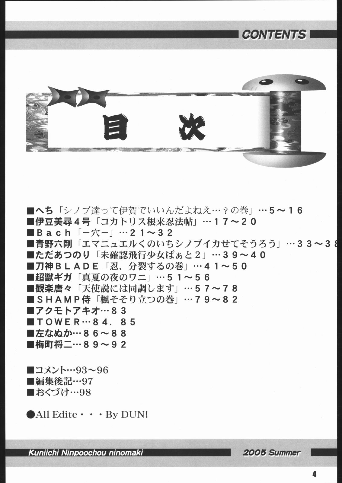 Kunoichi Ninpuuchou Ni no Maki page 3 full