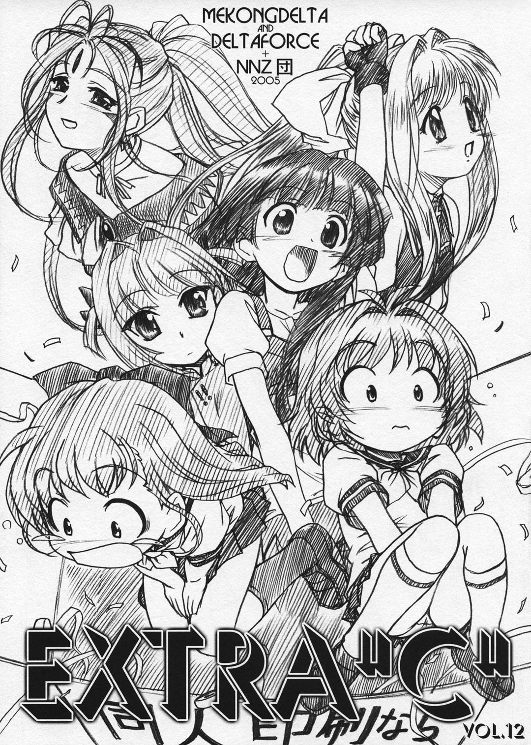 Extra "C" Vol. 12 page 1 full