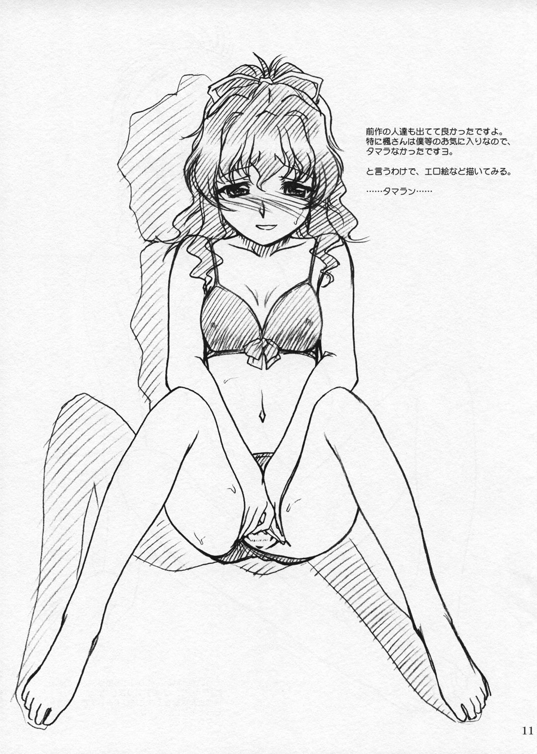 Extra "C" Vol. 12 page 11 full
