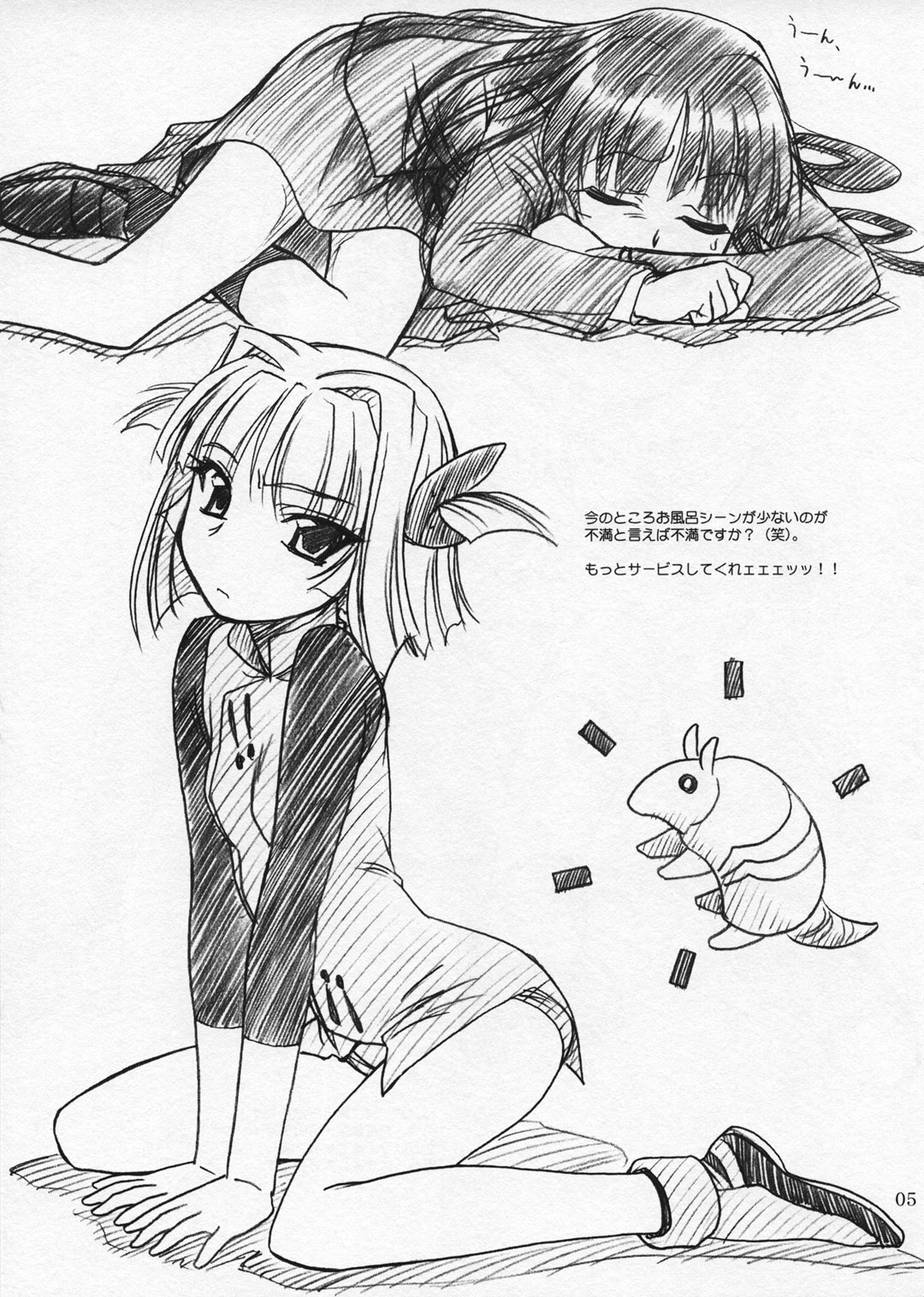 Extra "C" Vol. 12 page 5 full