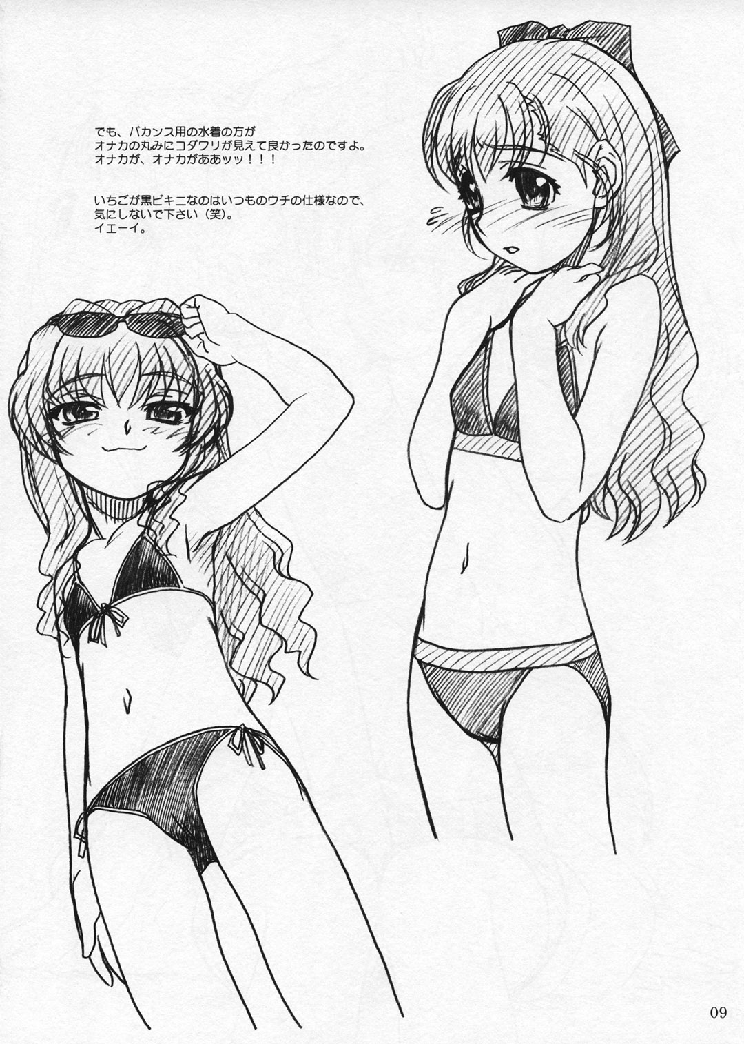 Extra "C" Vol. 12 page 9 full