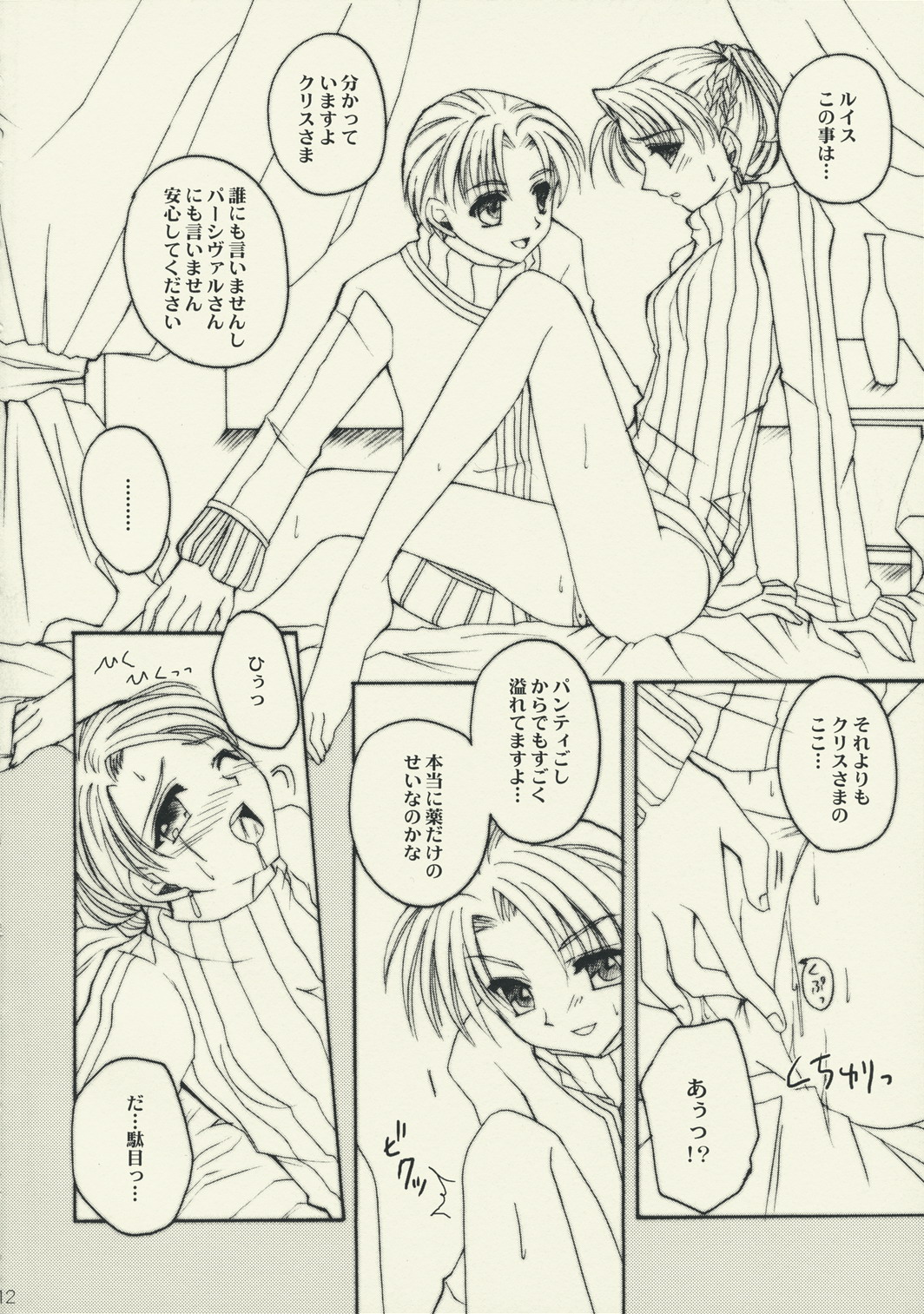 Utakata page 11 full