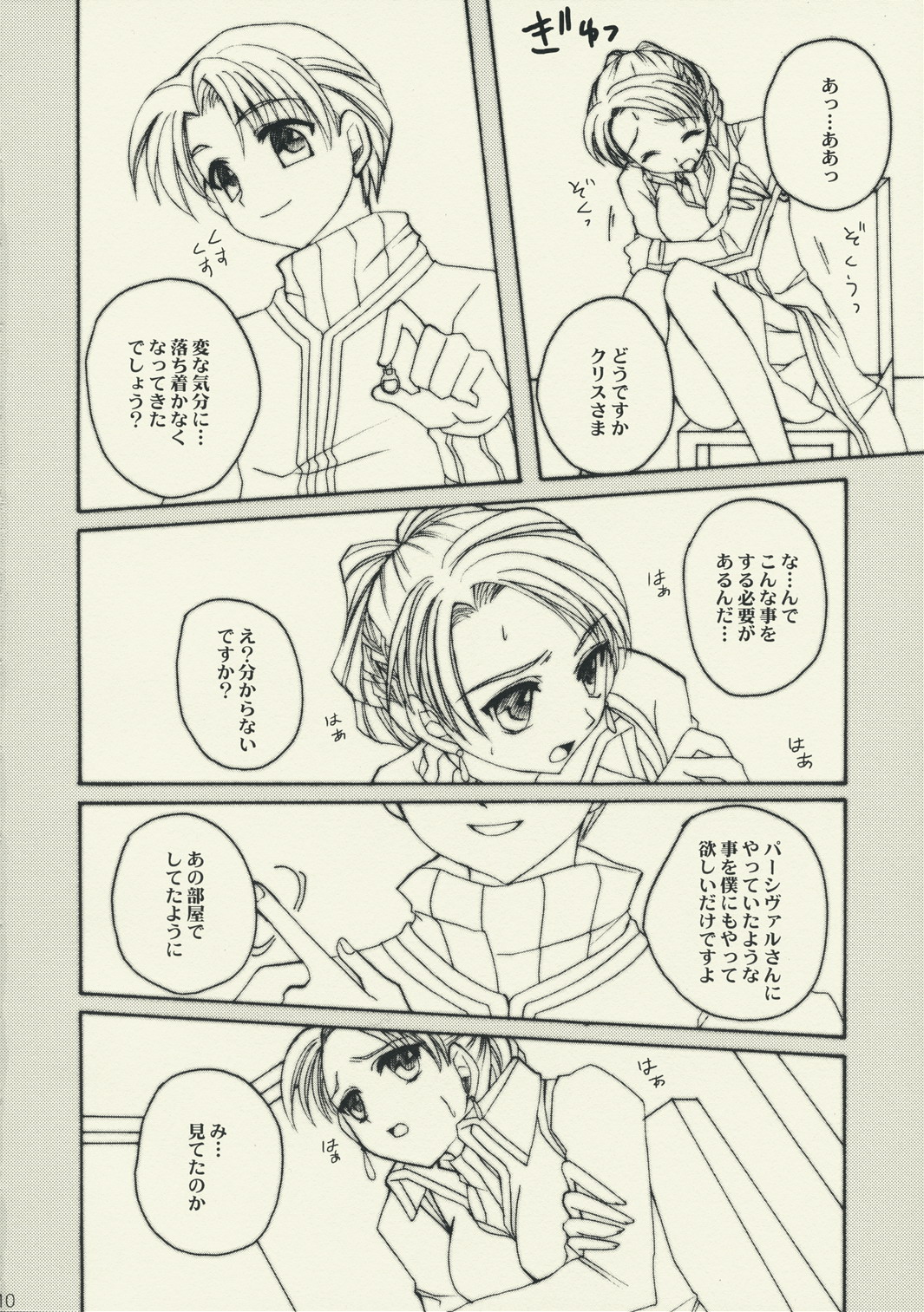Utakata page 9 full