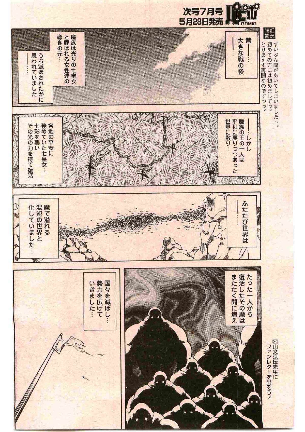 - Shichisai no Ramyurosu Collection page 10 full
