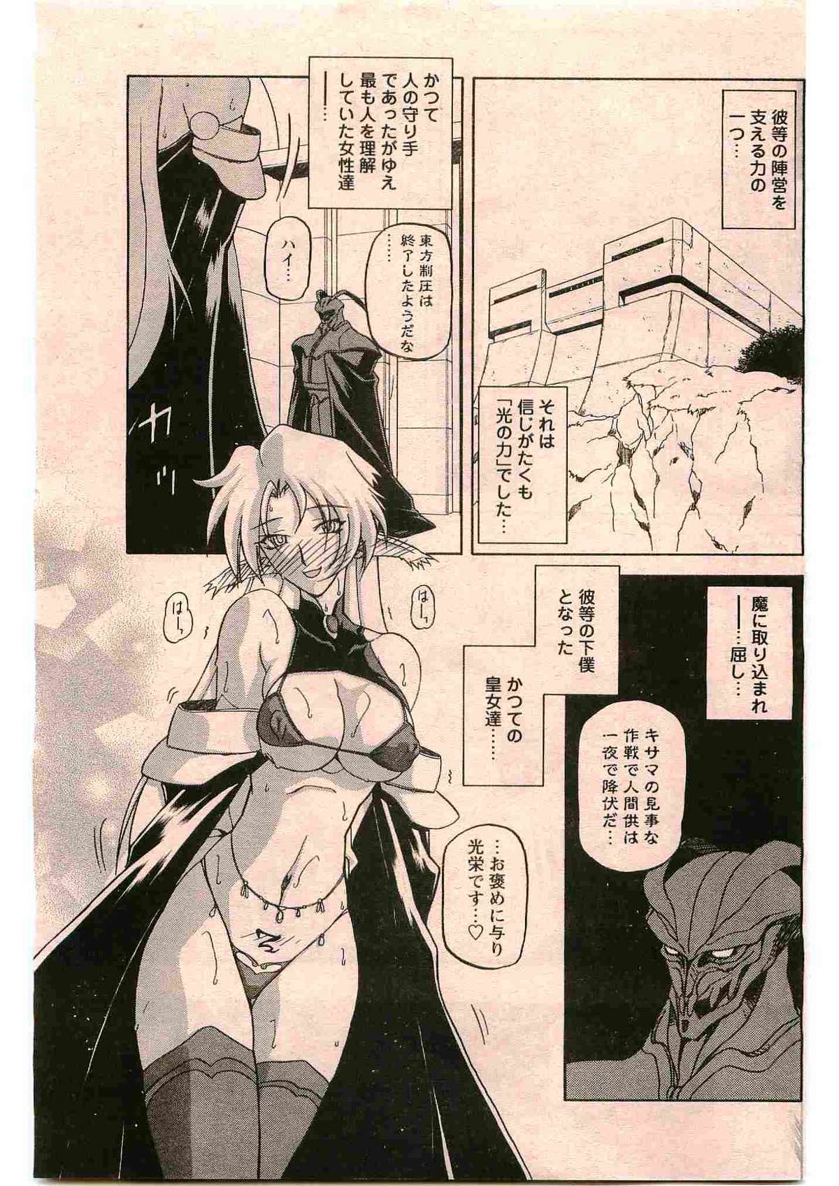 - Shichisai no Ramyurosu Collection page 11 full