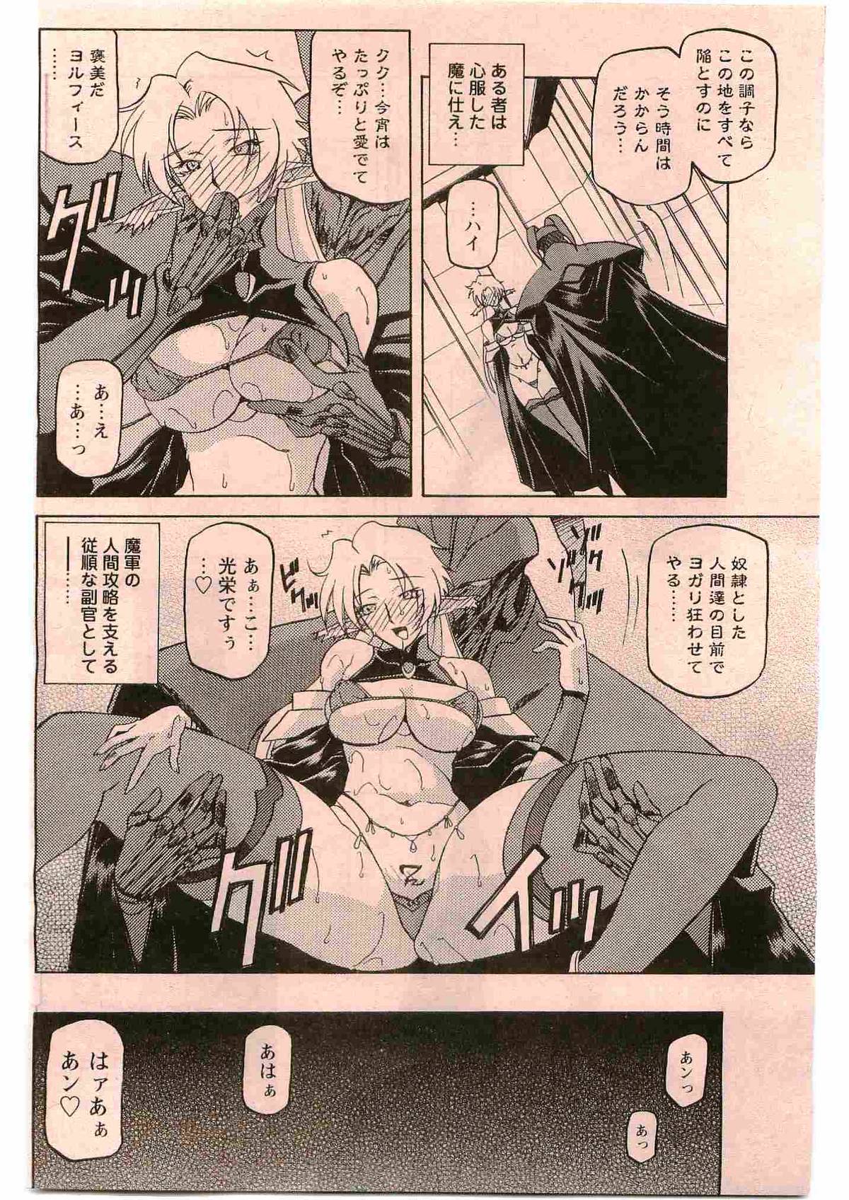 - Shichisai no Ramyurosu Collection page 12 full