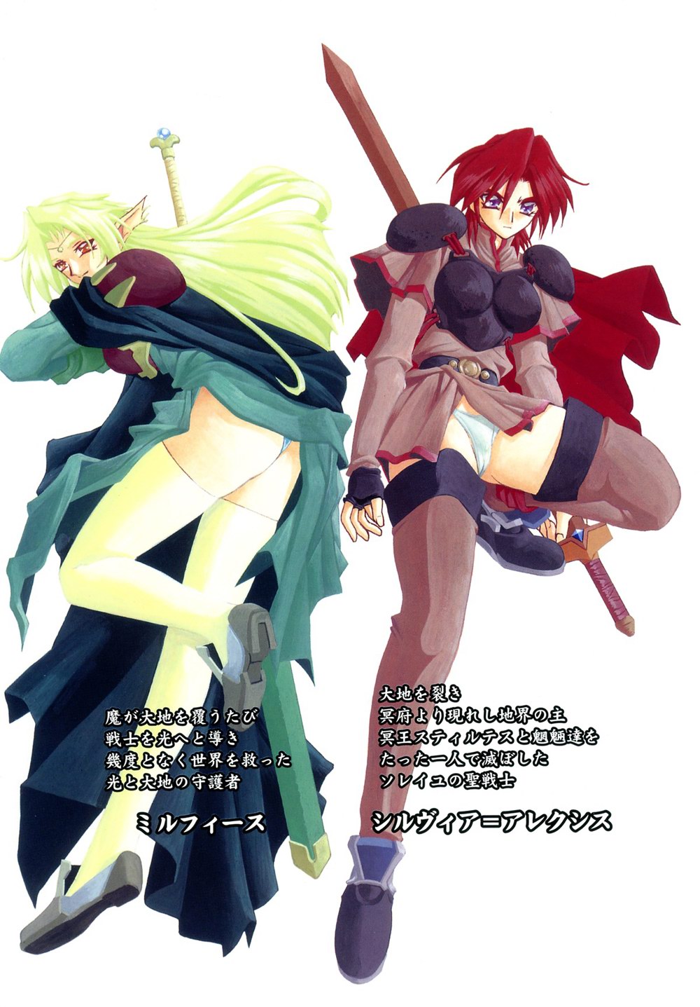 - Shichisai no Ramyurosu Collection page 2 full
